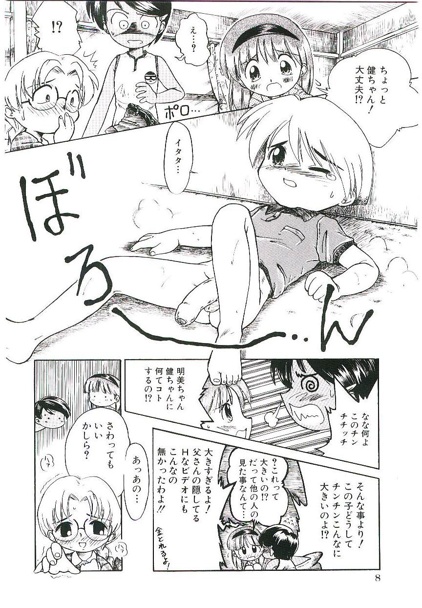 Shoujo wa Sore wo Gaman Dekinai page 11 full