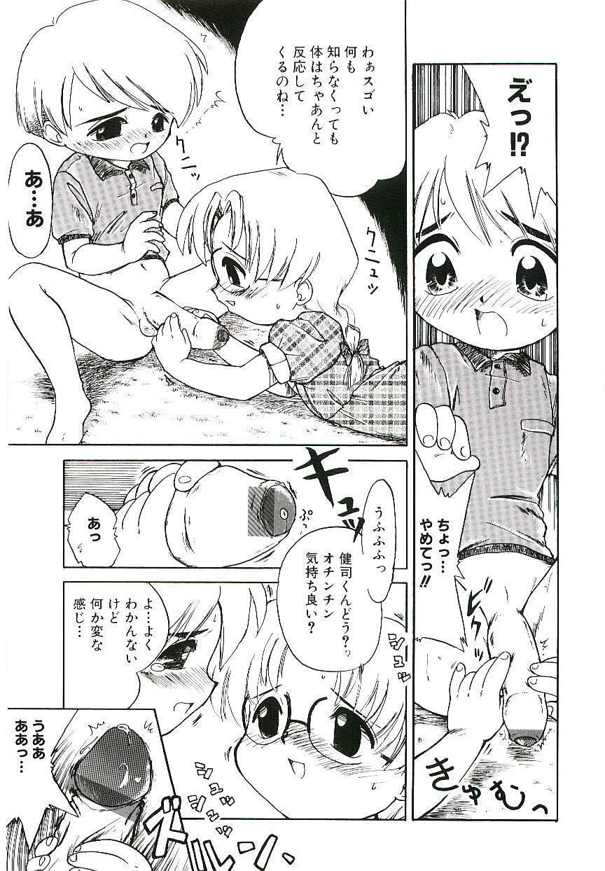 Shoujo wa Sore wo Gaman Dekinai page 12 full
