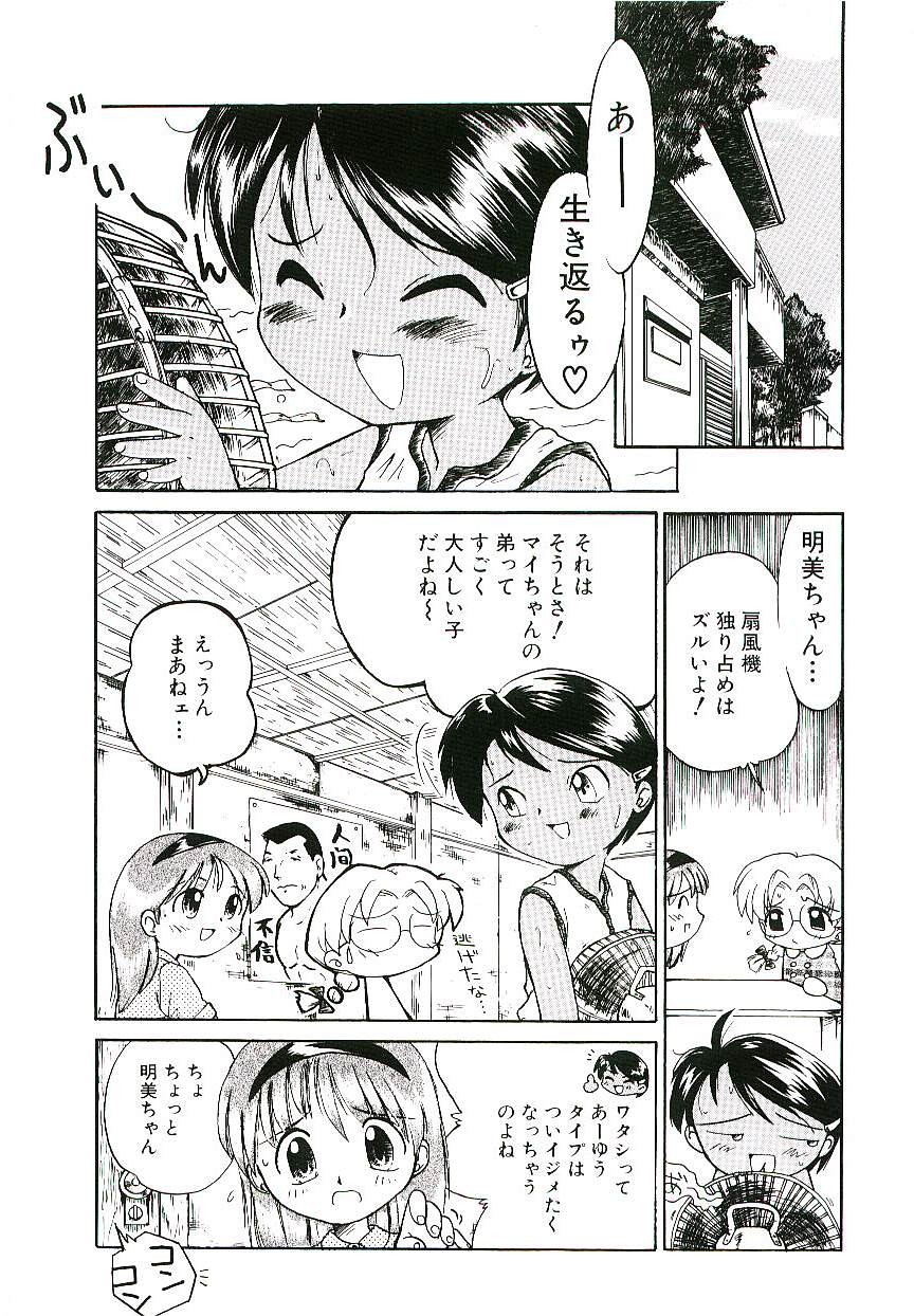 Shoujo wa Sore wo Gaman Dekinai page 8 full