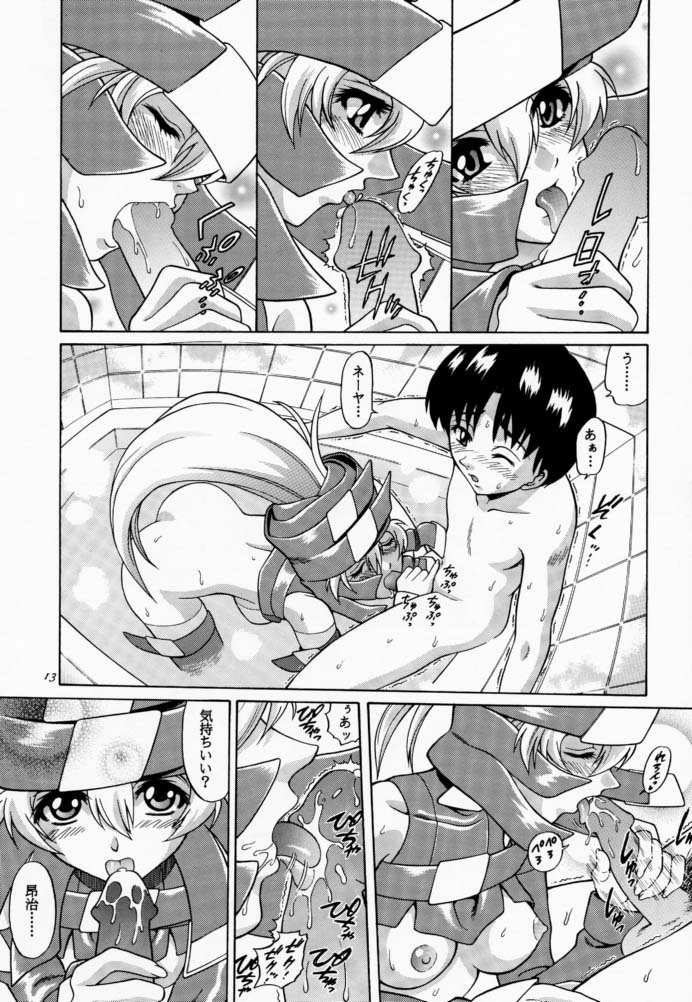 Aoi Shoudou page 12 full