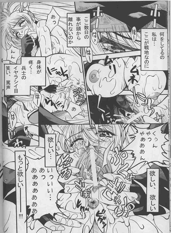 RANGU Vol.01 page 12 full
