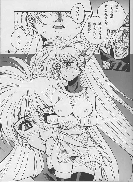 RANGU Vol.01 page 7 full