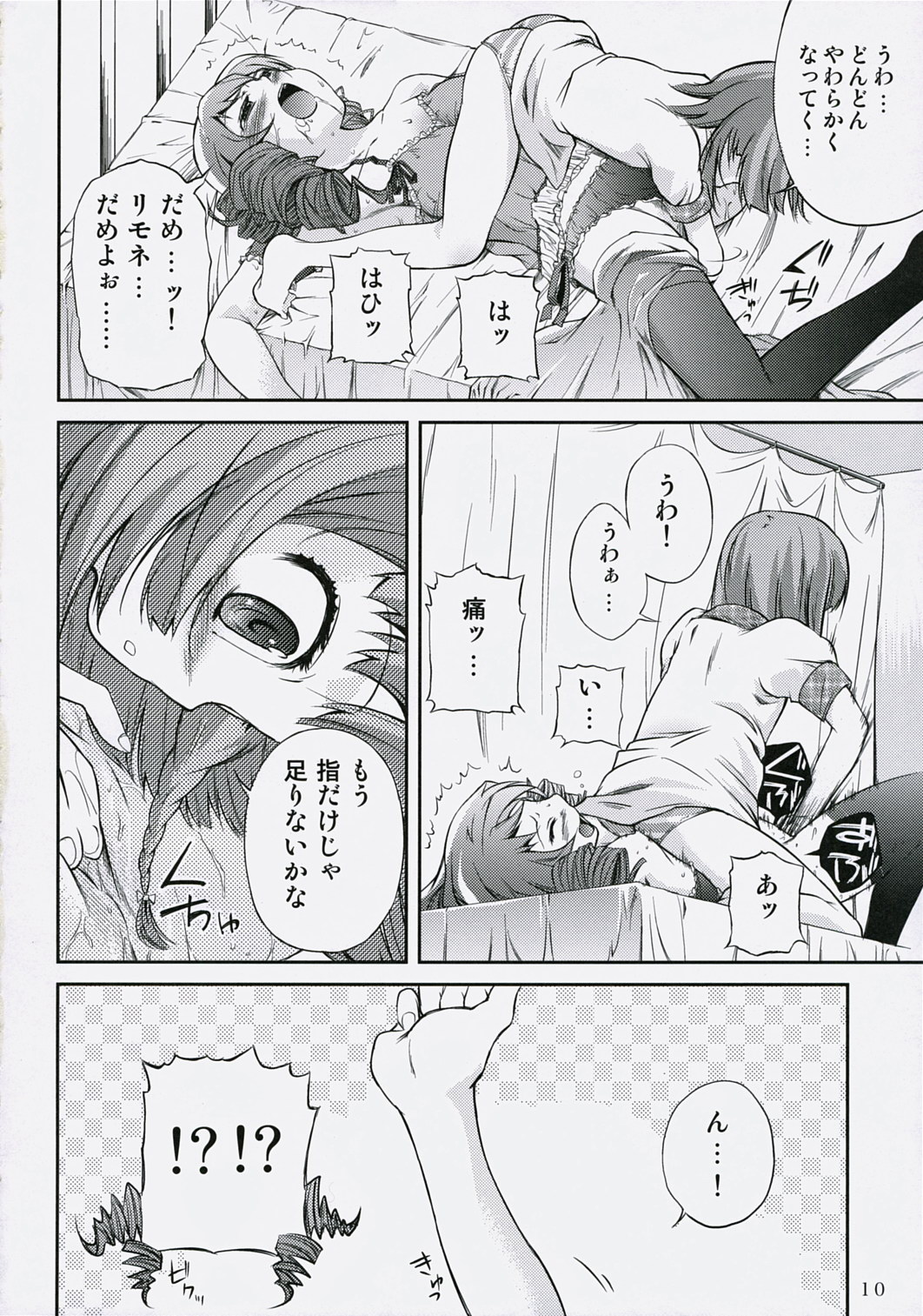 Naisho! It's a Night Show! page 10 full