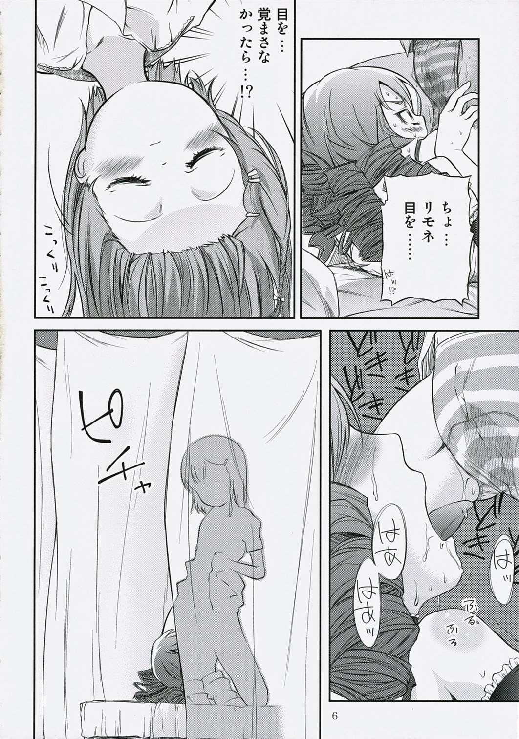Naisho! It's a Night Show! page 6 full