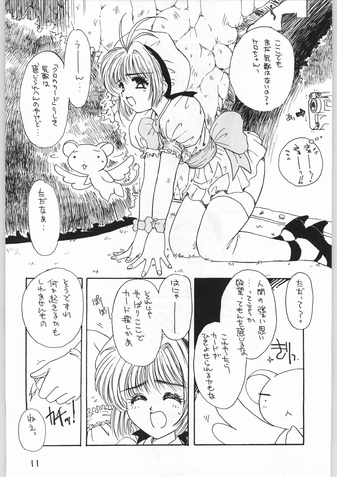 GIRL IN THE BOX 3 page 10 full