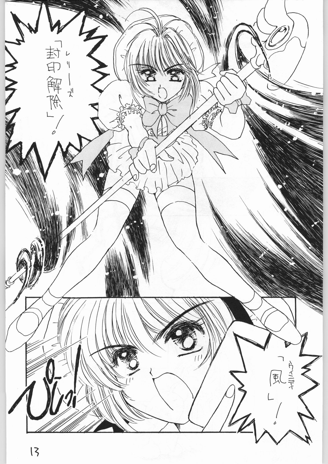 GIRL IN THE BOX 3 page 12 full