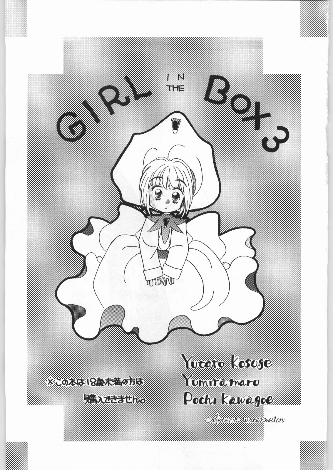GIRL IN THE BOX 3 page 2 full