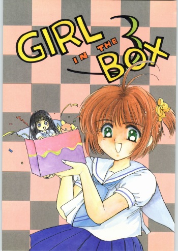 [Cafeteria Watermelon (Kosuge Yuutarou)] GIRL IN THE BOX 3 (Cardcaptor Sakura) cover