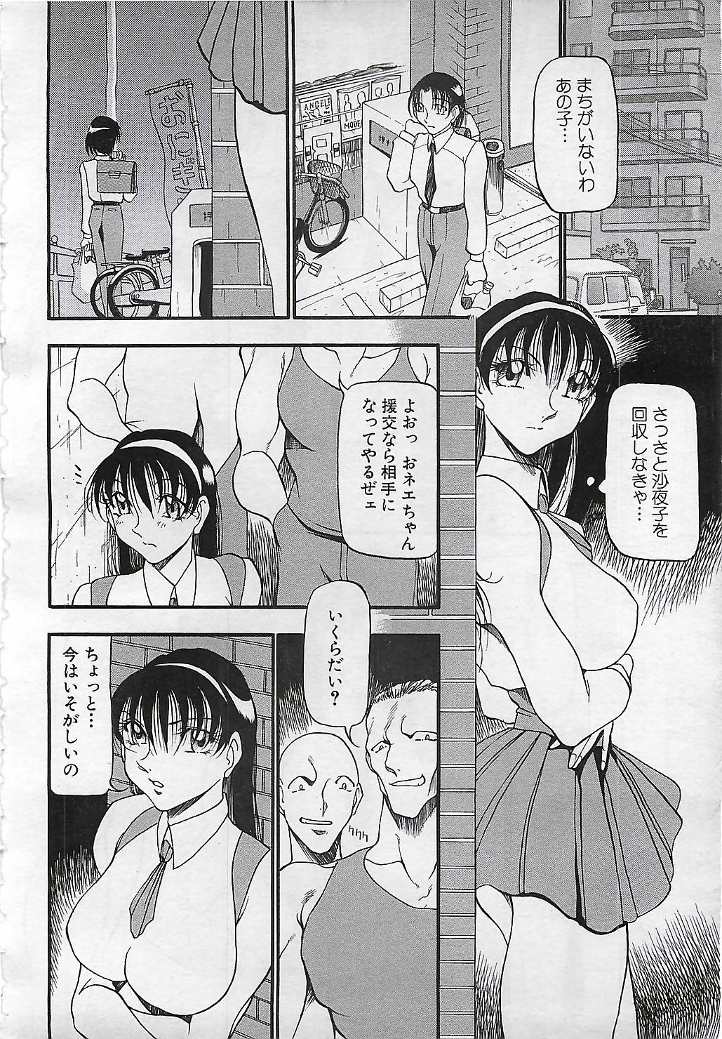 ANGEL Club 2001-11 page 12 full