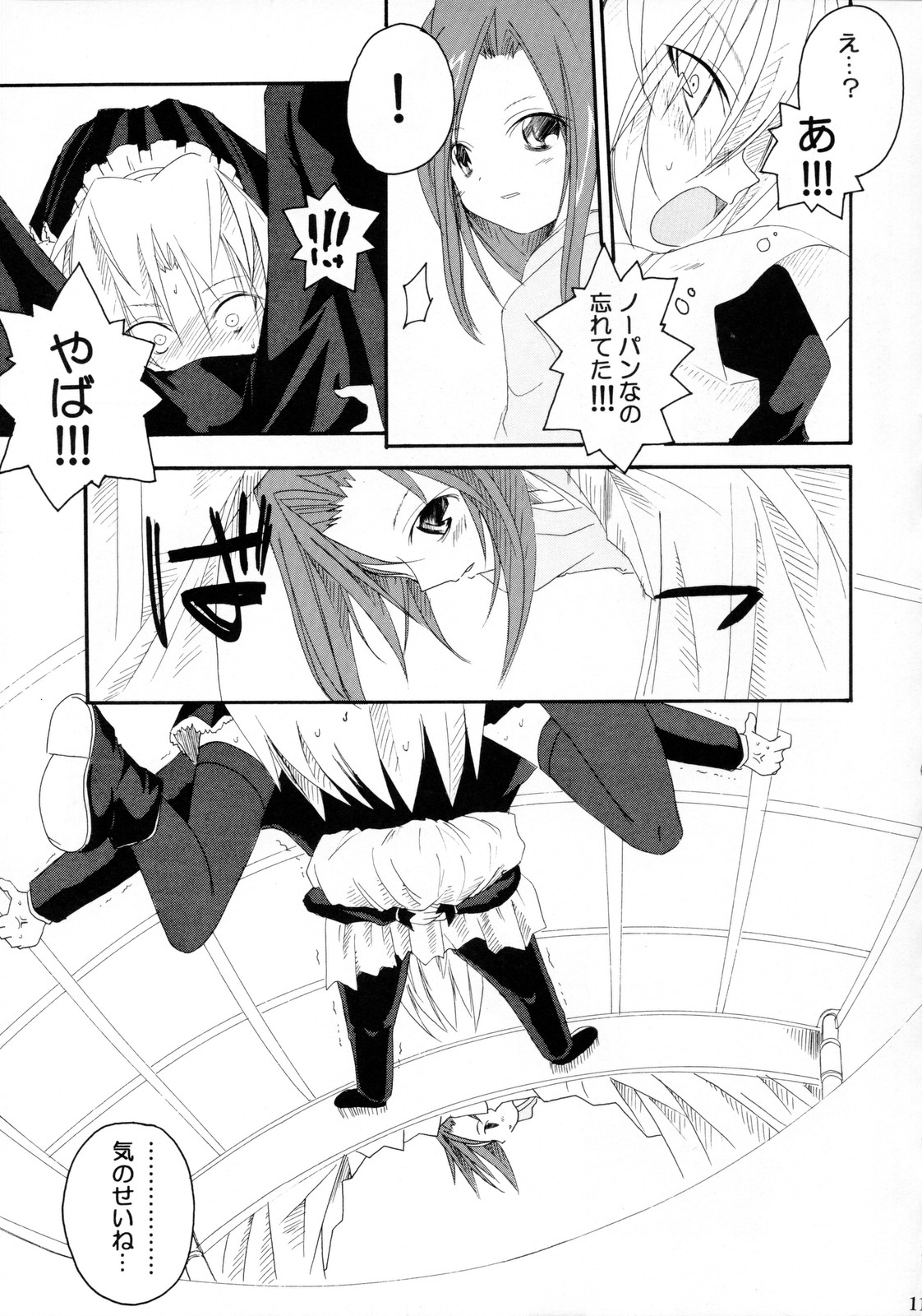 HaruHaru! page 10 full