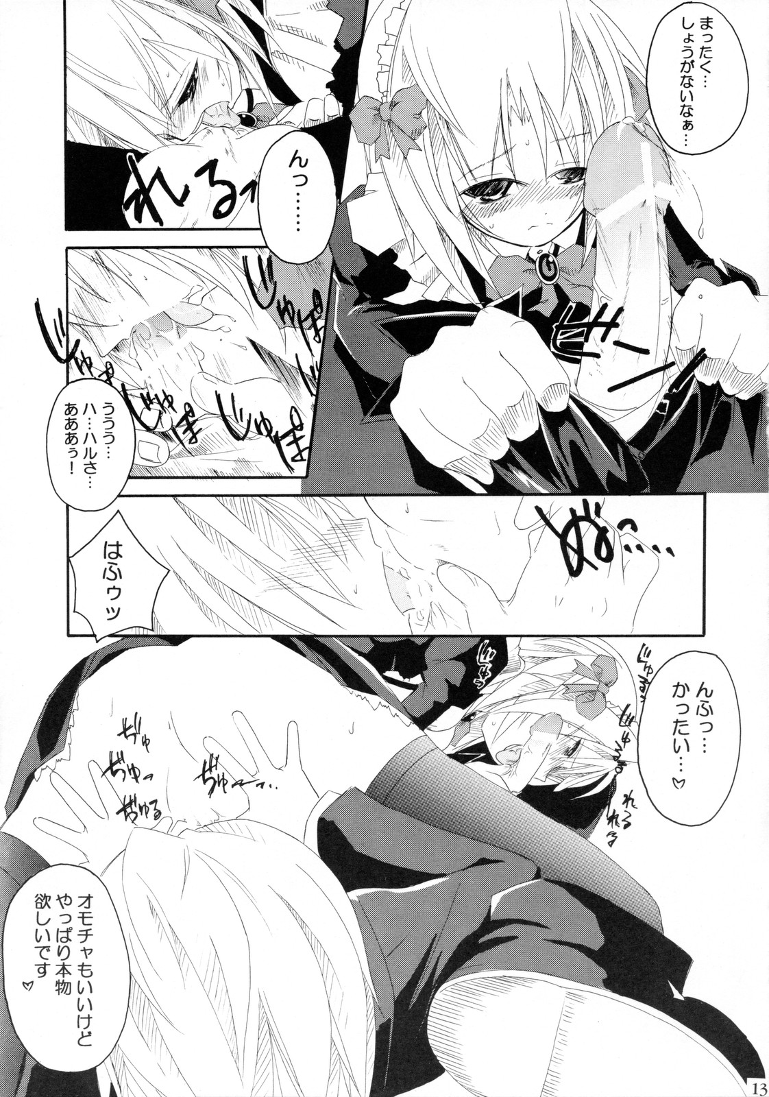HaruHaru! page 12 full