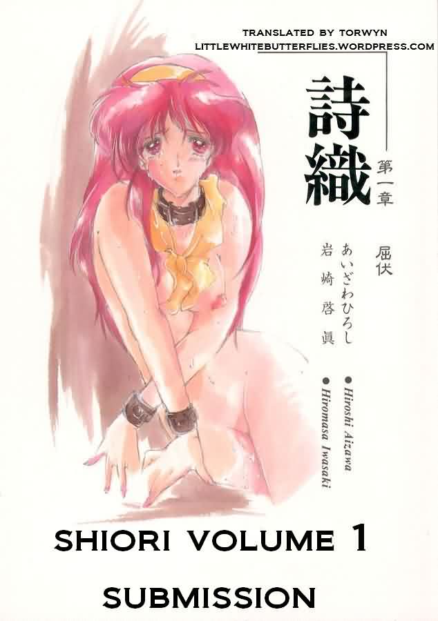 Shiori Daiishou Kuppuku | Shiori Vol.1 Submission   =LWB= page 1 full