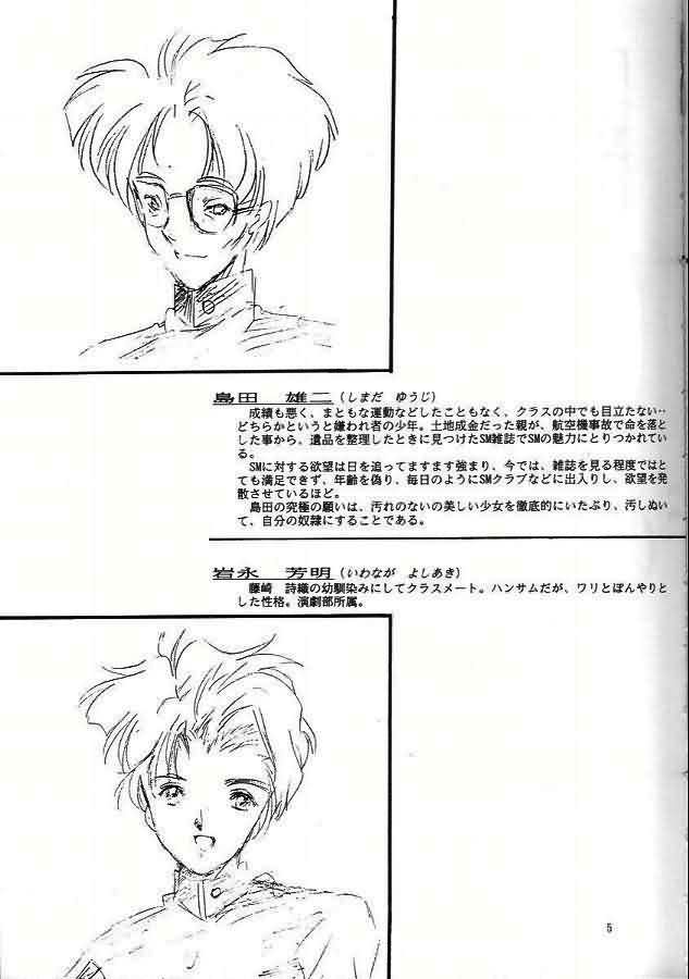 Shiori Daiishou Kuppuku | Shiori Vol.1 Submission   =LWB= page 4 full