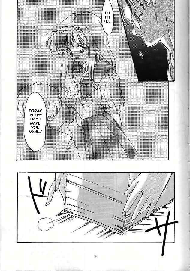 Shiori Daiishou Kuppuku | Shiori Vol.1 Submission   =LWB= page 8 full