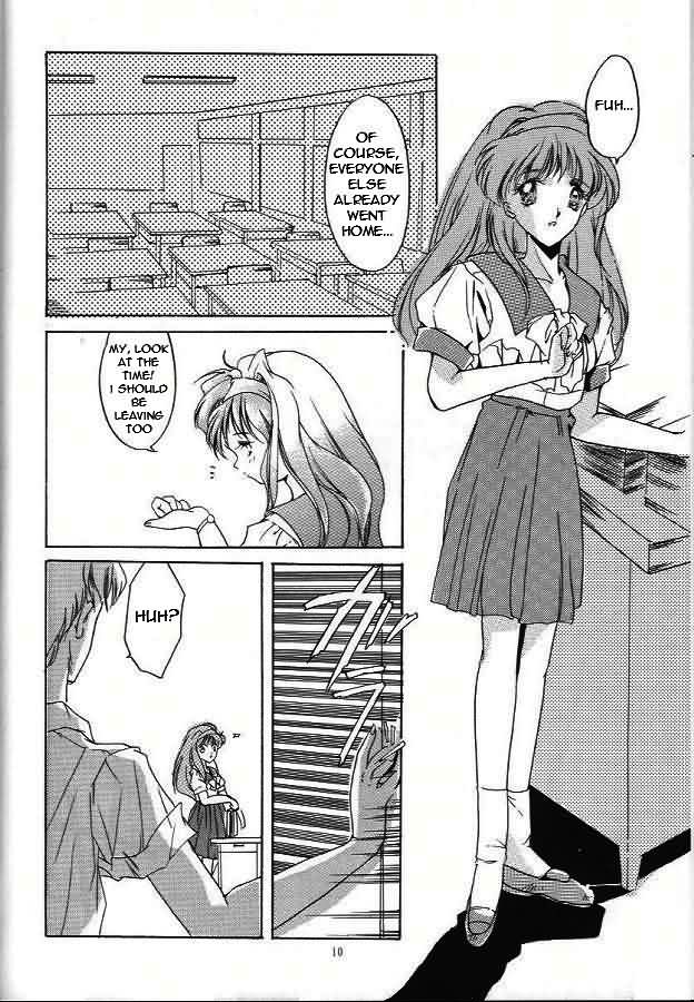 Shiori Daiishou Kuppuku | Shiori Vol.1 Submission   =LWB= page 9 full
