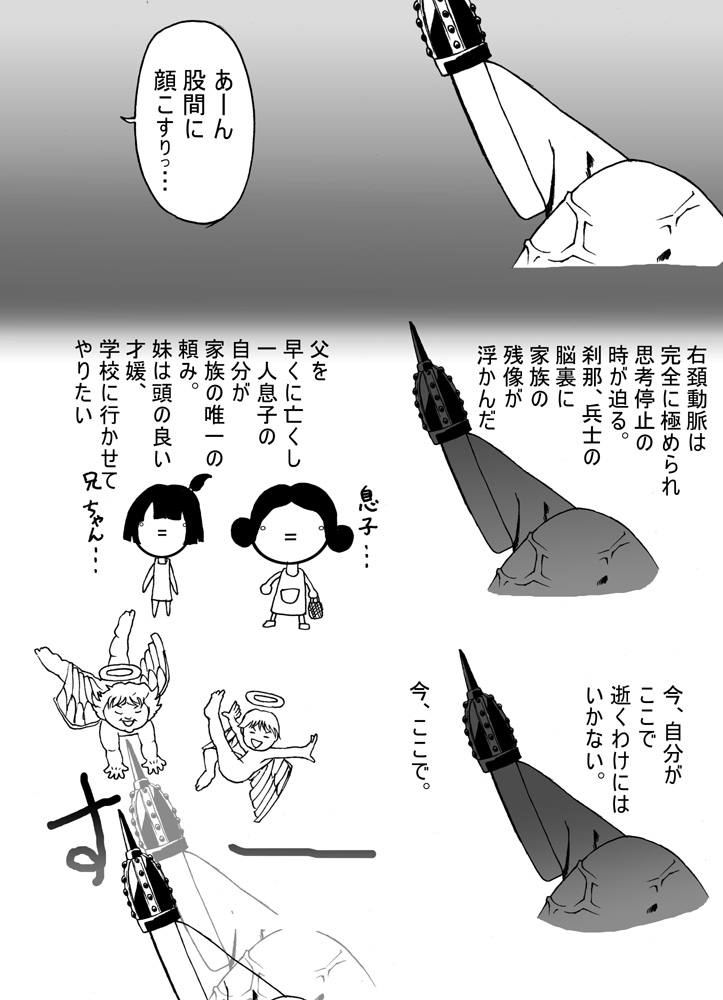 Joou Ari no Shiro page 11 full