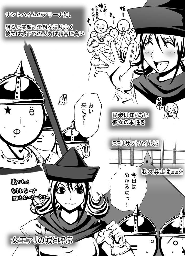 Joou Ari no Shiro page 2 full