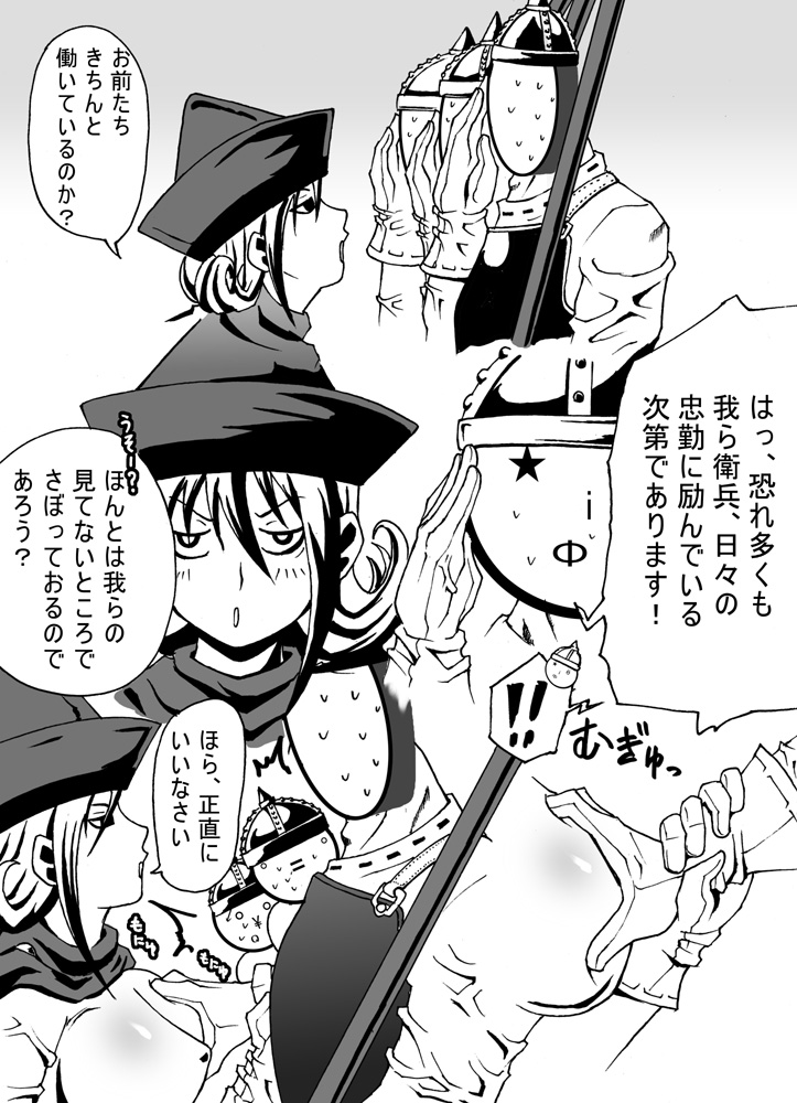 Joou Ari no Shiro page 4 full