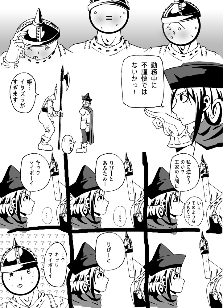 Joou Ari no Shiro page 6 full