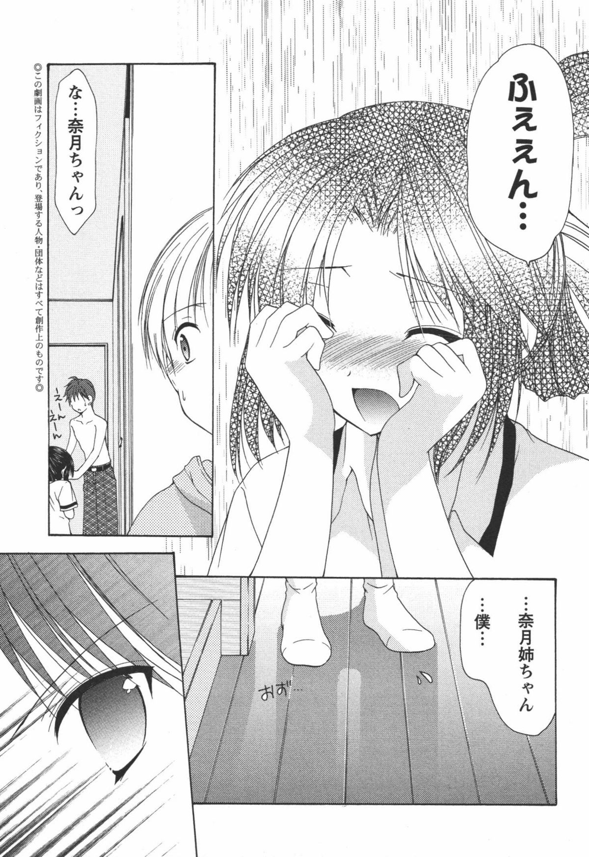 Kaming♡Doll 3 page 12 full