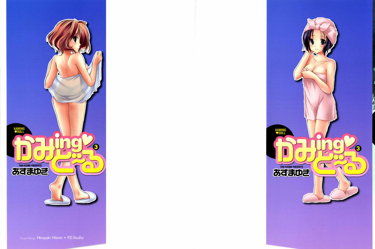 Kaming♡Doll 3 page 2 full