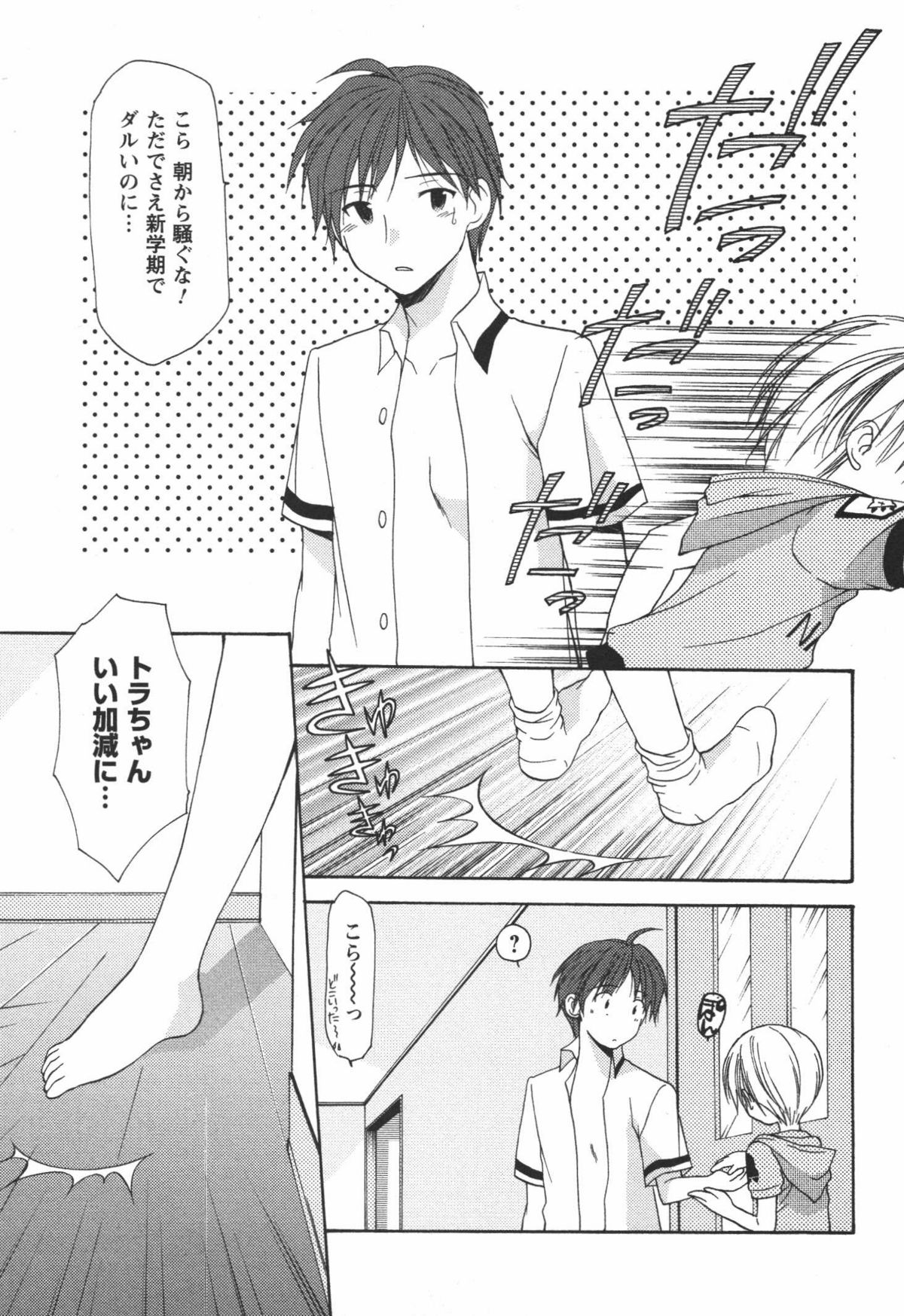 Kaming♡Doll 3 page 8 full
