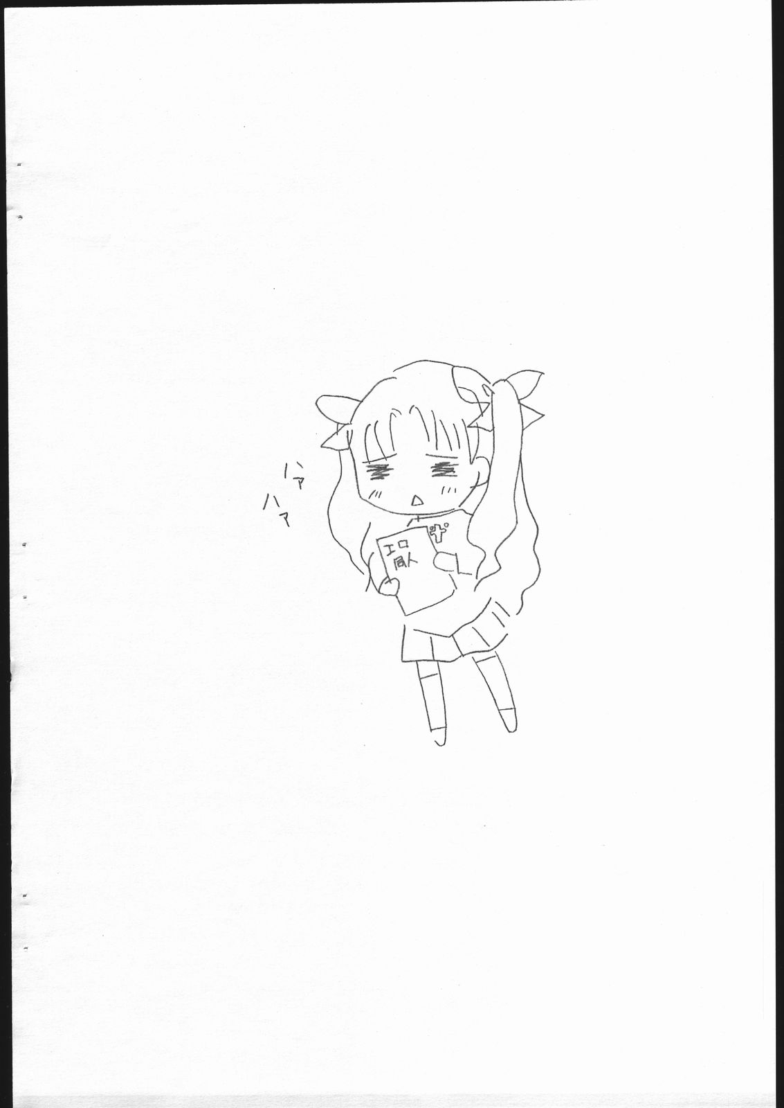 Fate/Sutei Inu Ai Do page 2 full