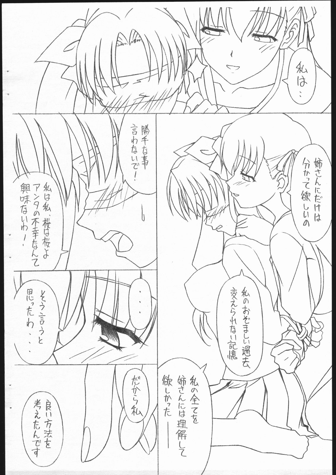 Fate/Sutei Inu Ai Do page 4 full