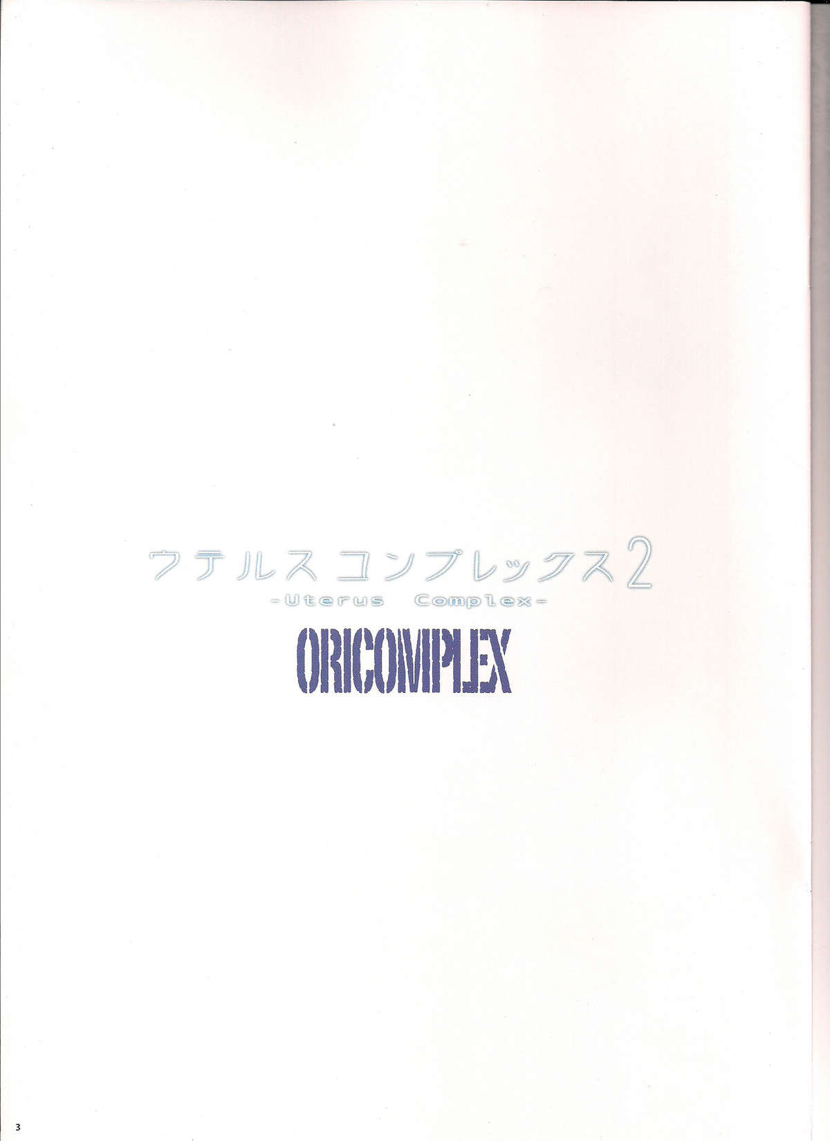 Uterus Complex 2 page 2 full
