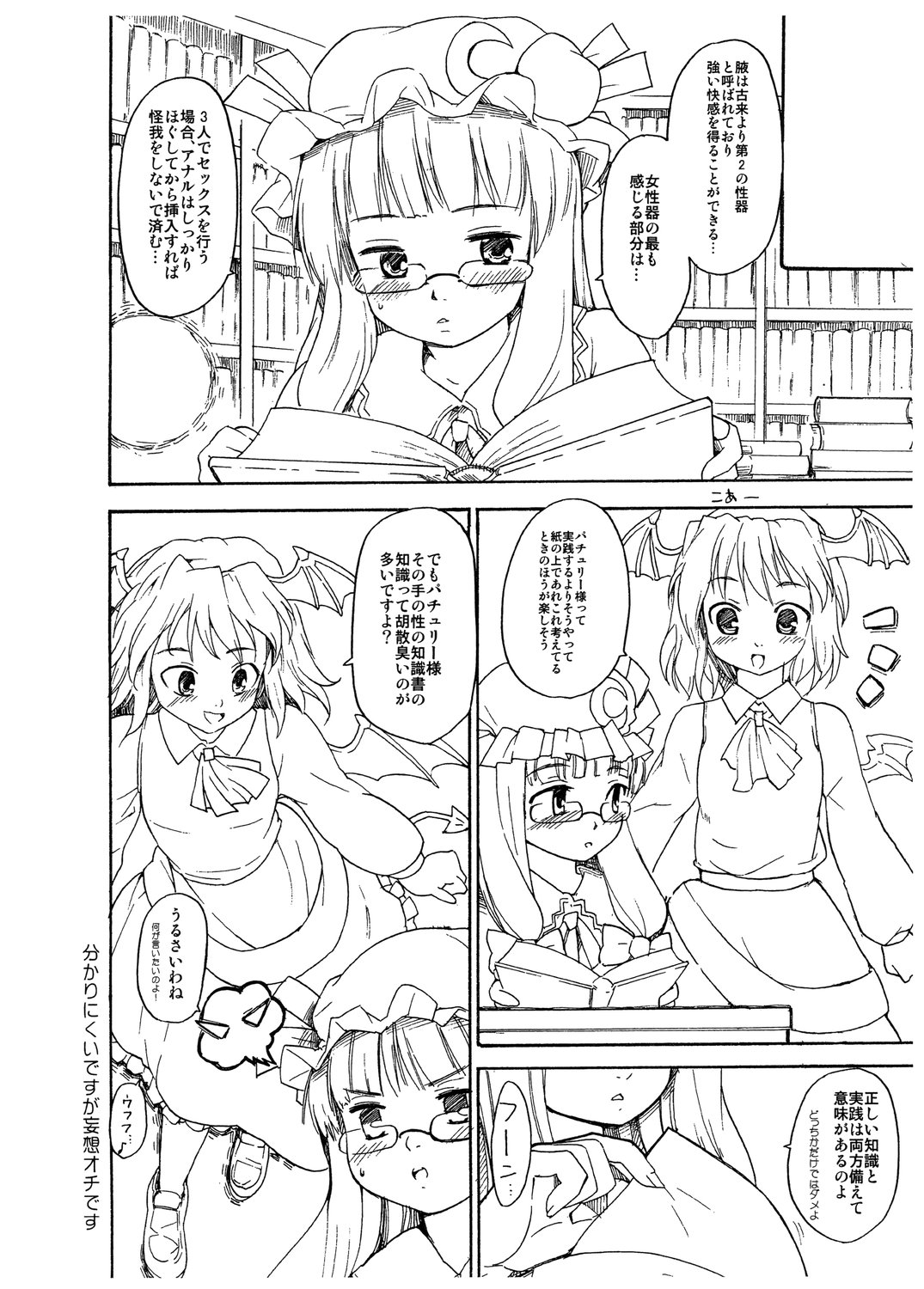 TRANQUILLIZERS page 12 full