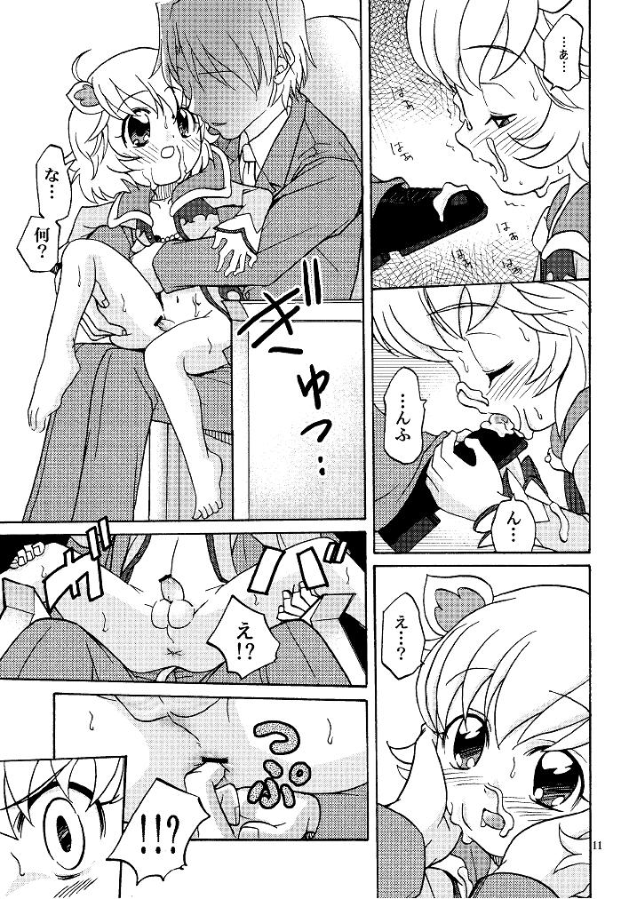 Hadaka no Oujisama page 11 full