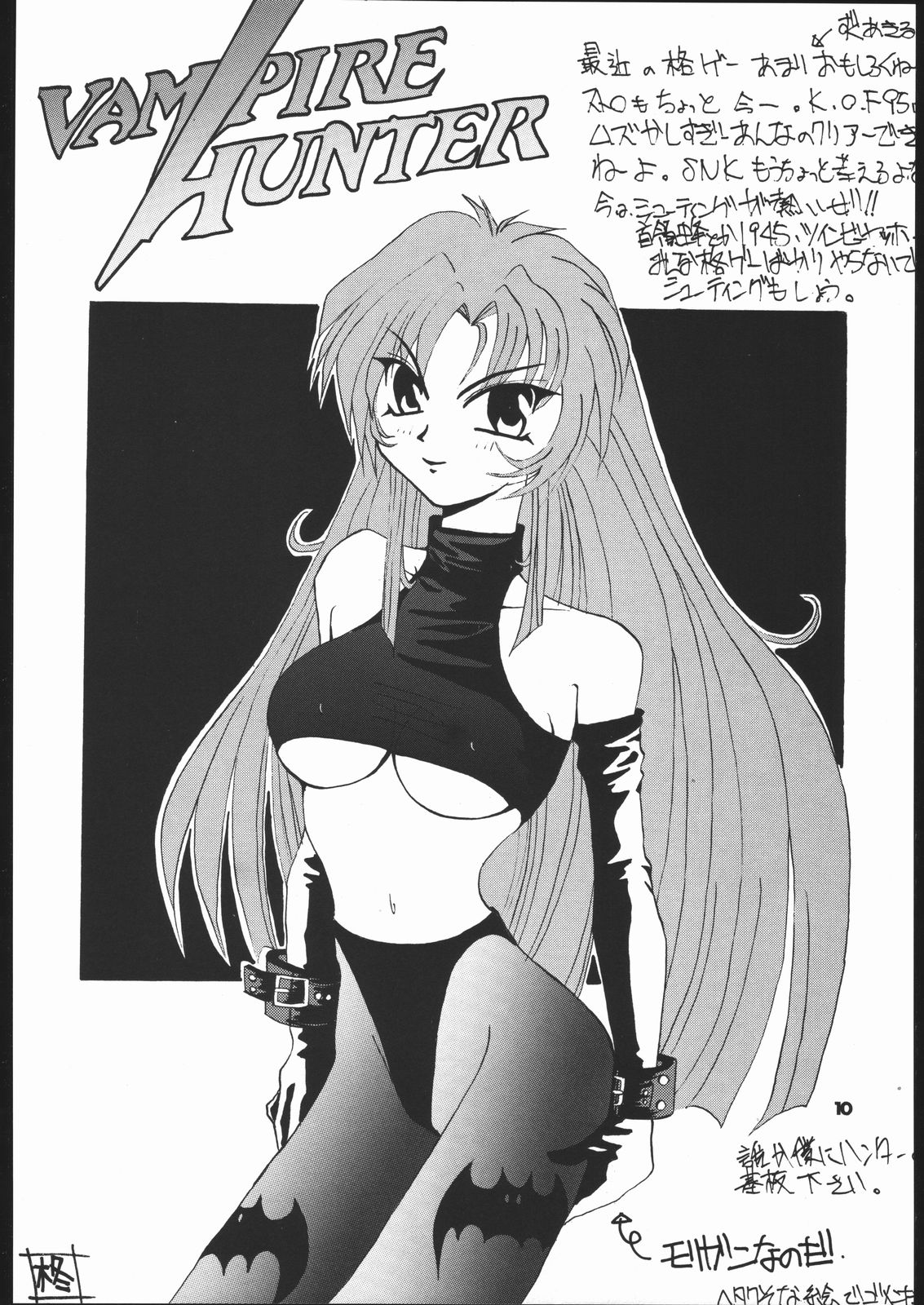 Kakutou Game Hon page 11 full