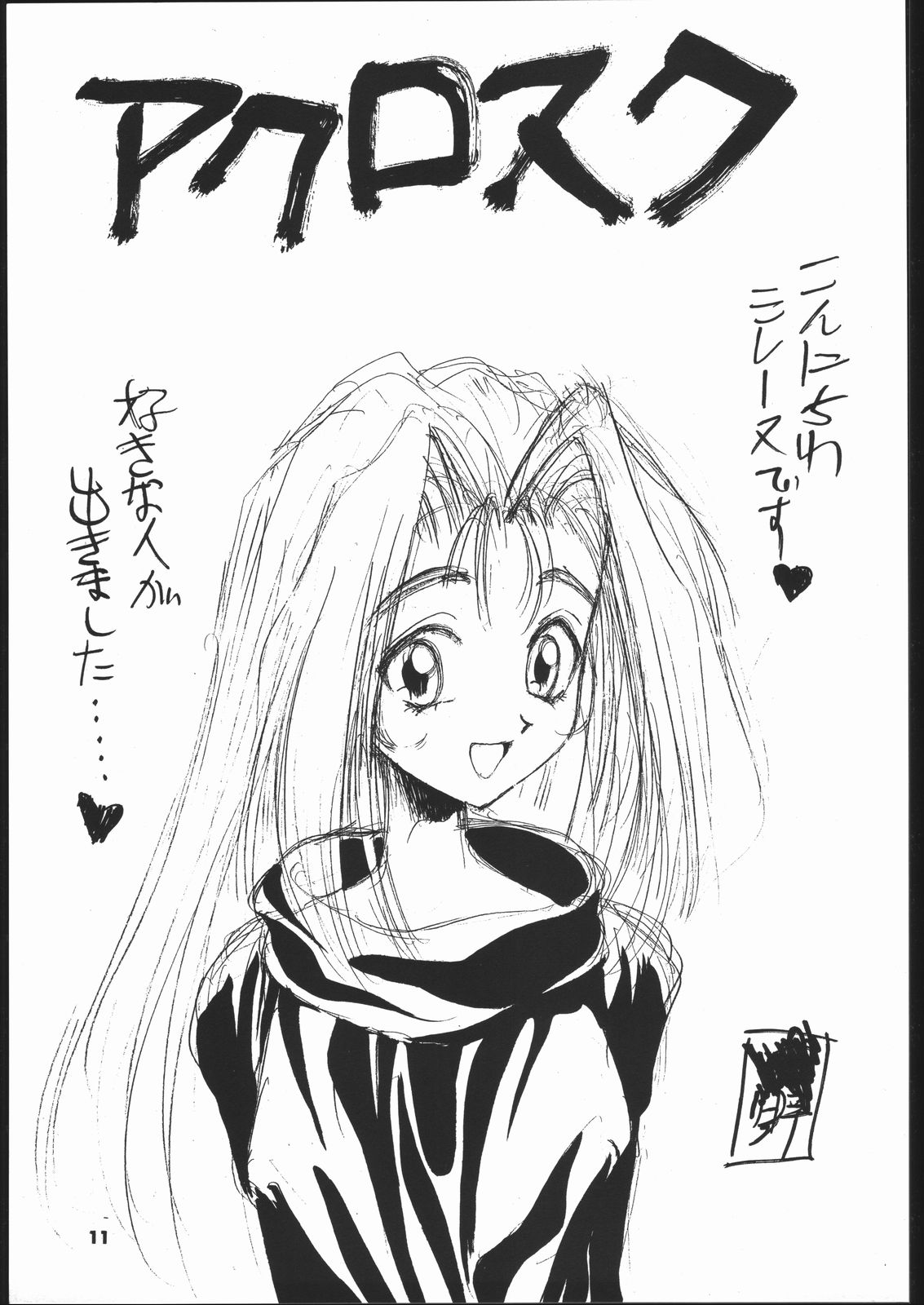 Kakutou Game Hon page 12 full