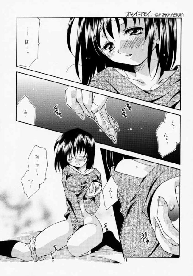 I MEAN IT! page 10 full