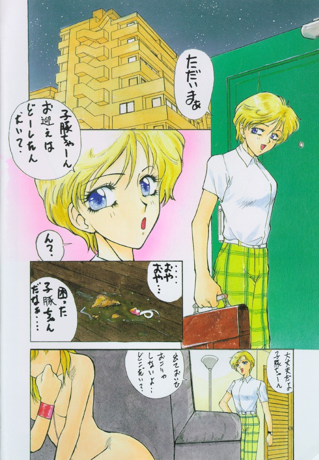 Bakatopia 3 page 2 full