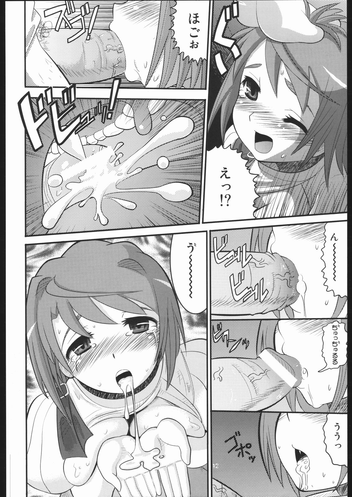 Seiteki Shoujo page 11 full