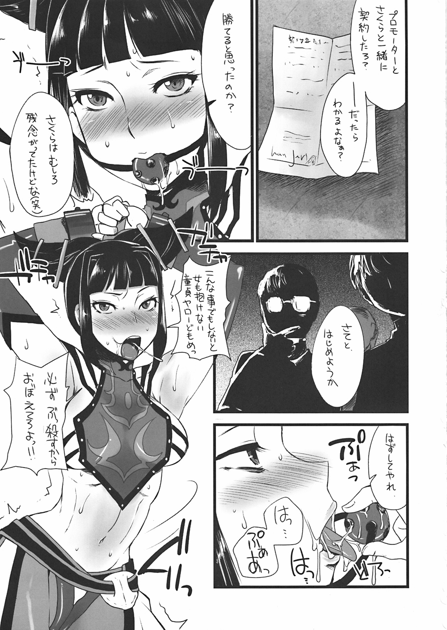 Bad Temper Princess. page 2 full