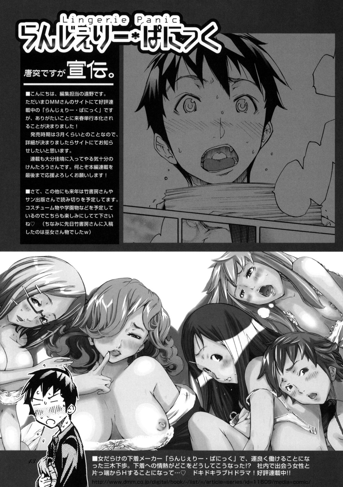 S×M×2 page 12 full