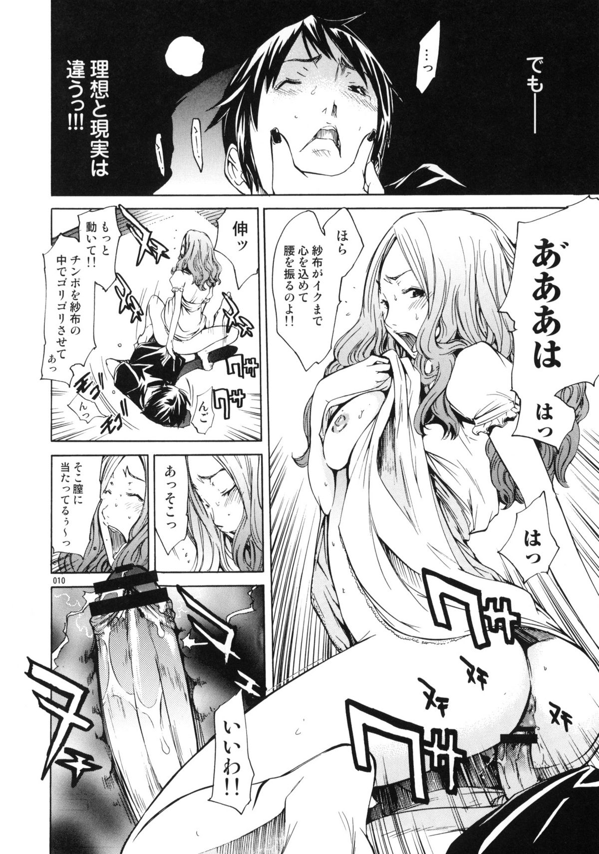 S×M×2 page 9 full