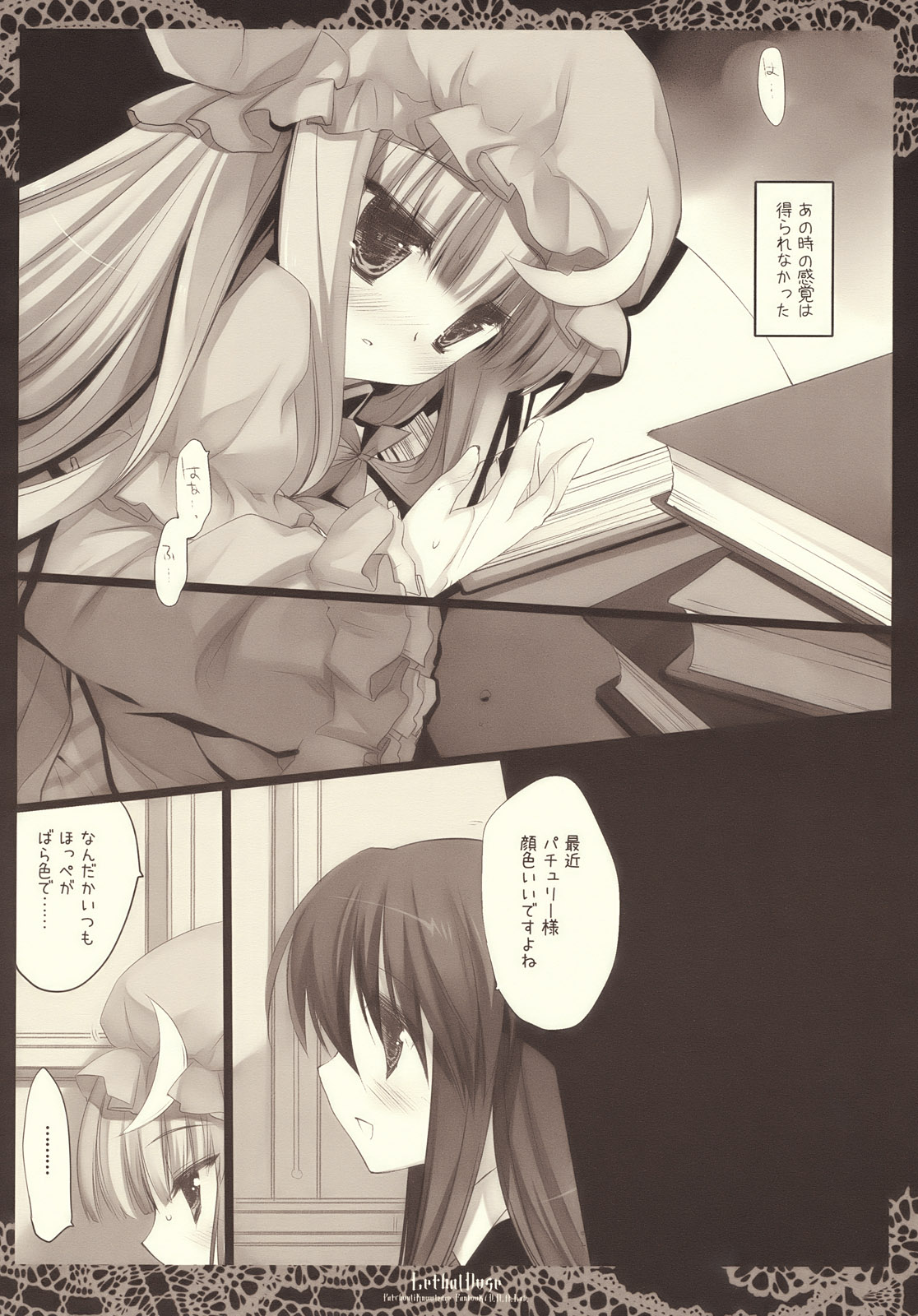 Lethal Dose page 6 full