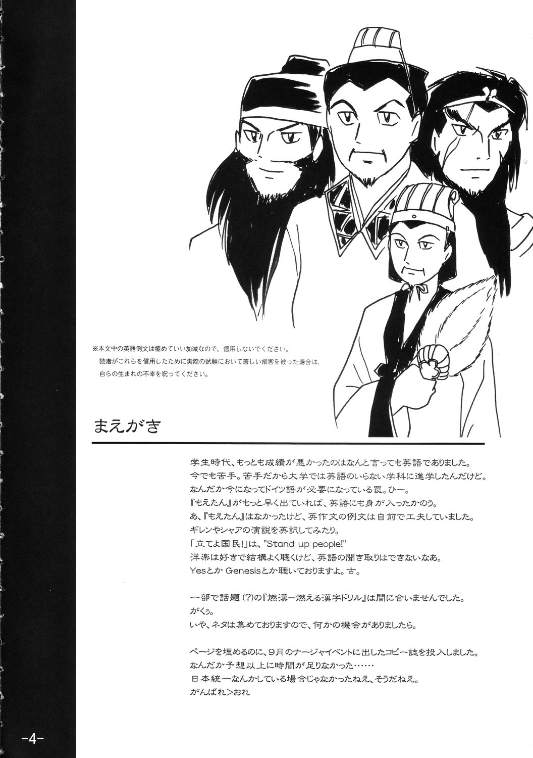 High Octane page 3 full