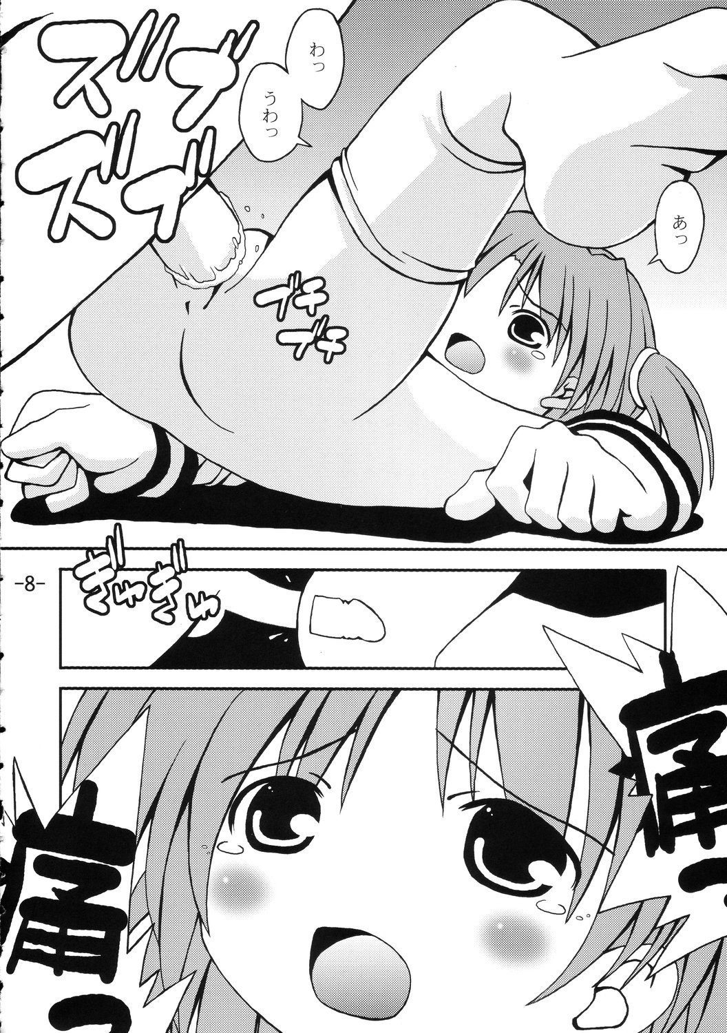 High Octane page 7 full