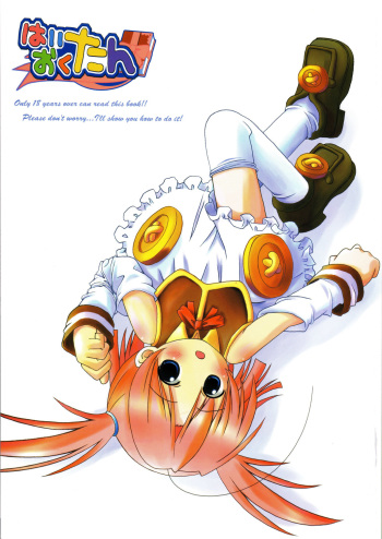 (C65) [High-octane (Haioku)] High Octane (Moetan, Ashita no Nadja) cover