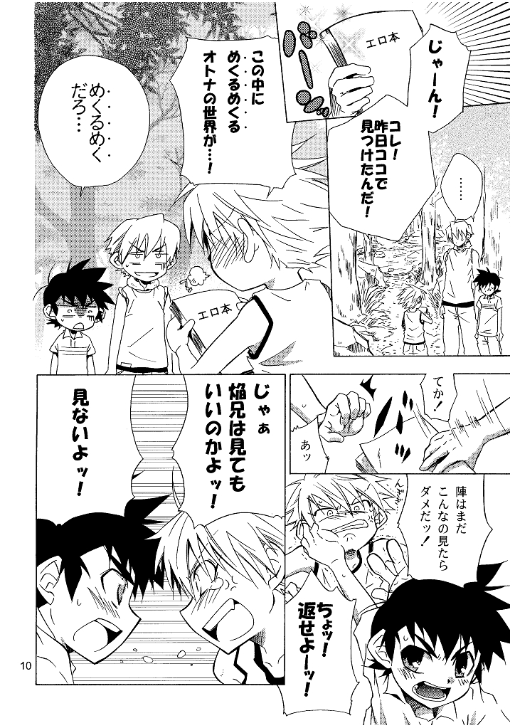 Lag Lag 2 page 10 full
