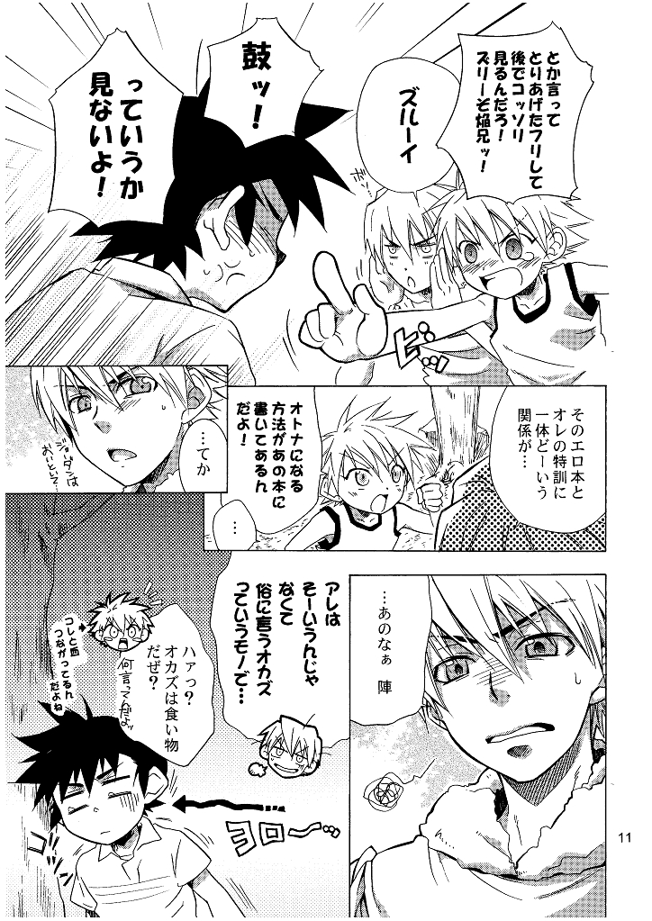 Lag Lag 2 page 11 full