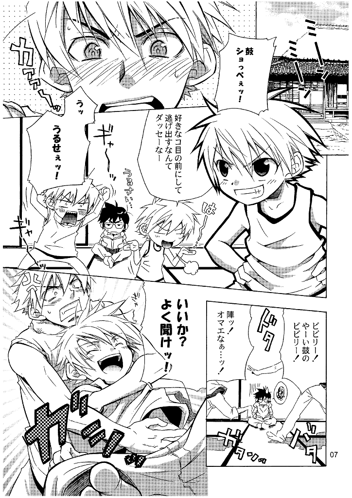 Lag Lag 2 page 7 full