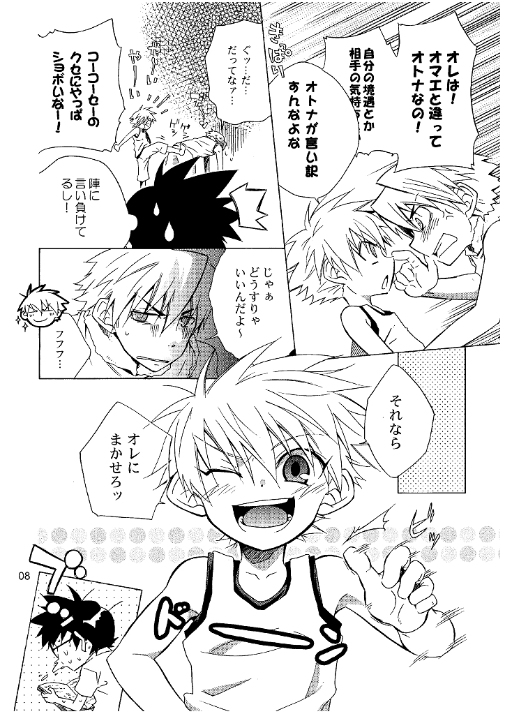 Lag Lag 2 page 8 full