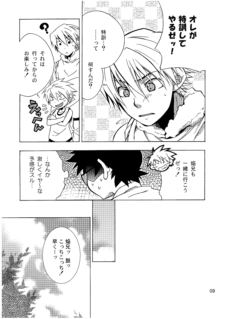 Lag Lag 2 page 9 full