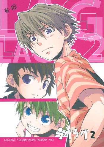 (Shota Scratch 2) [Panda 4gou (Shima Kyousuke)] Lag Lag 2 (Lagoon Engine) cover