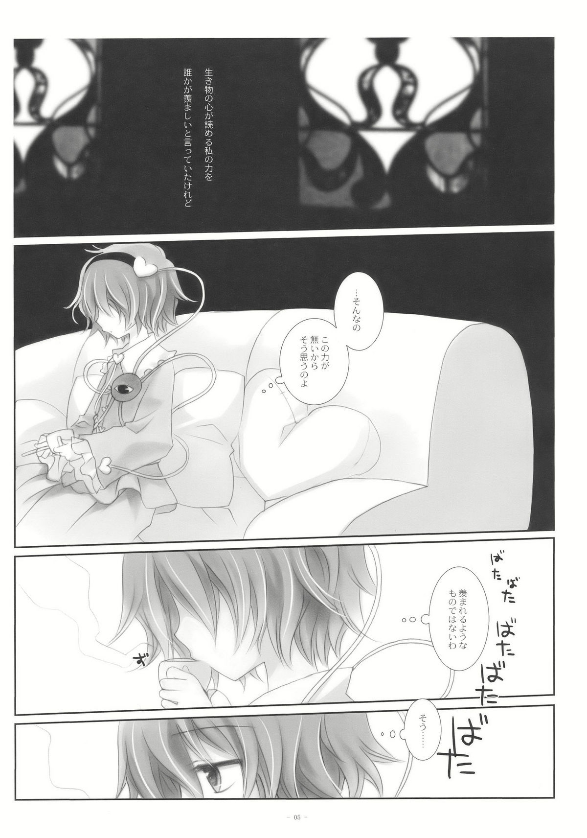 Ne no Kuni de Aimashou. page 5 full